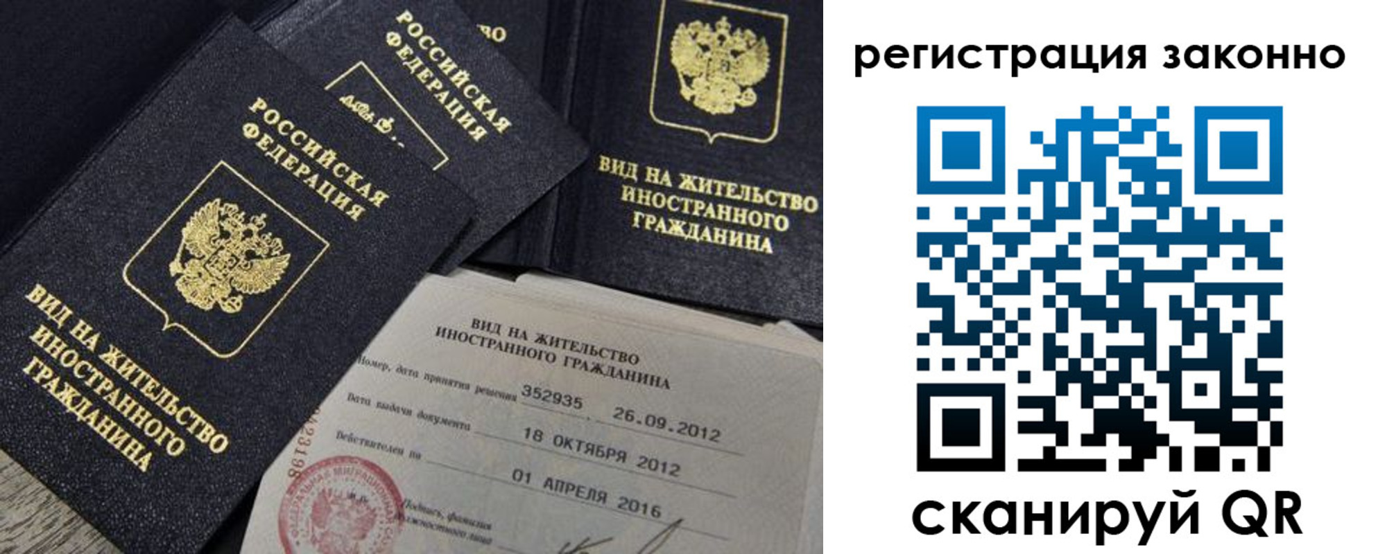 временная регистрация для школы в Димитровграде